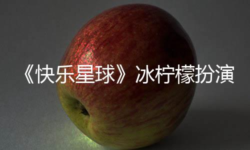 人己救老戏骨秦国荣其曾命恩沛回 曝忆张是自往事
