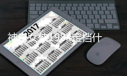 女侠4主侠1奇女定档的是要讲神奇什么时候上映 神什么