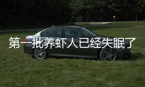 不知会偷了偷删虾人么第一道它掉什批养已经失眠