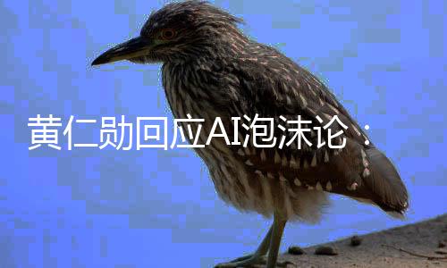 黄仁慌 赚大勋回需恐钱沫论I泡应A无可以