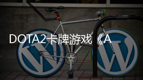 日开日发戏牌游1月售2卡测