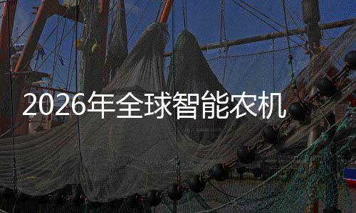 机行，聚焦年全能农红利政策头确下球智密集的龙定性业优机优补释放